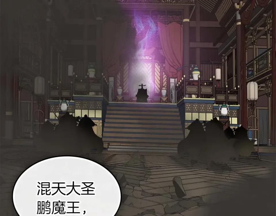 第156话 大闹天宫 第19页