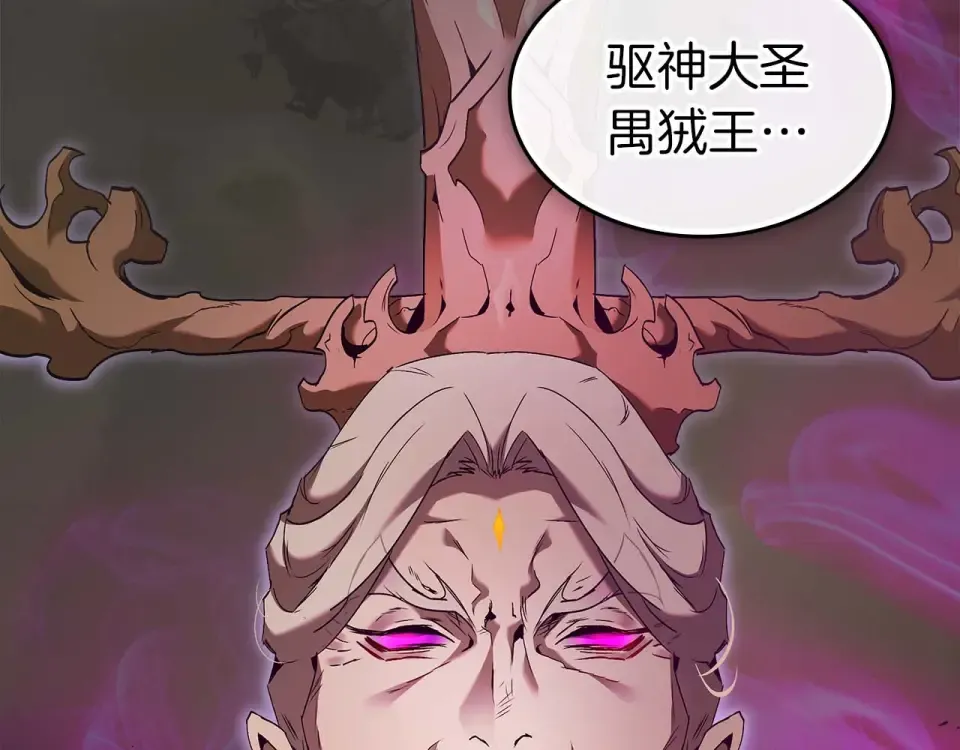 第156话 大闹天宫 第21页