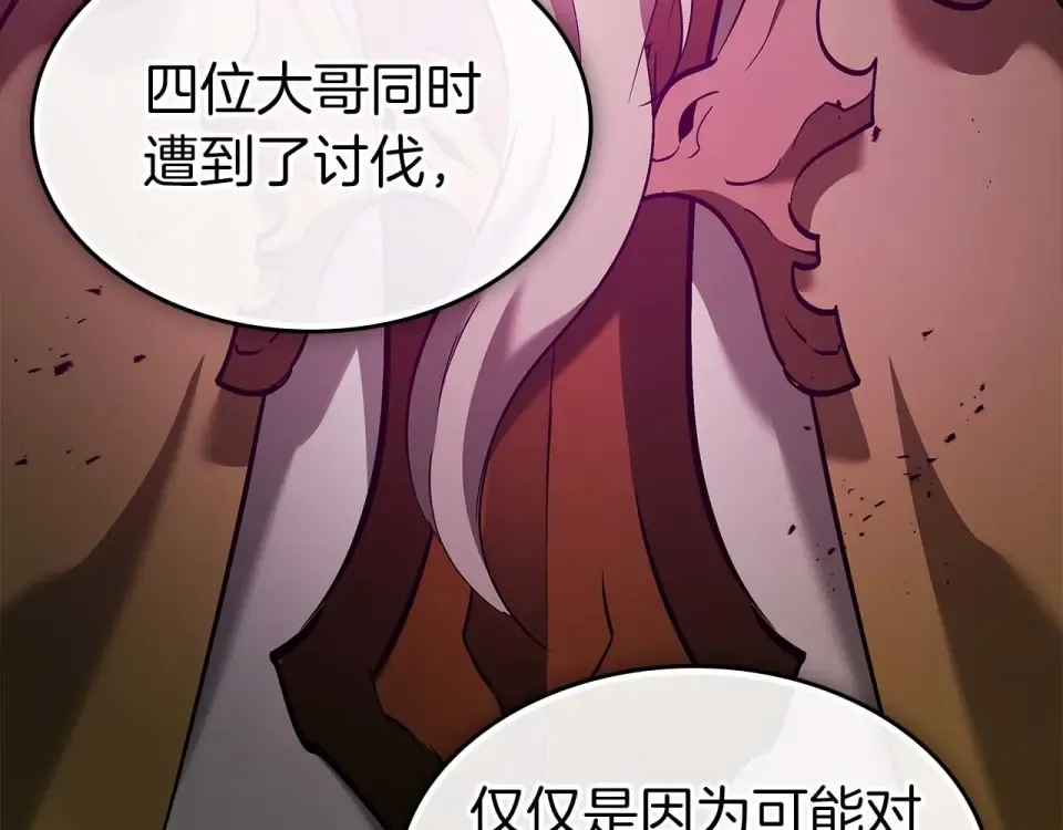 第156话 大闹天宫 第23页