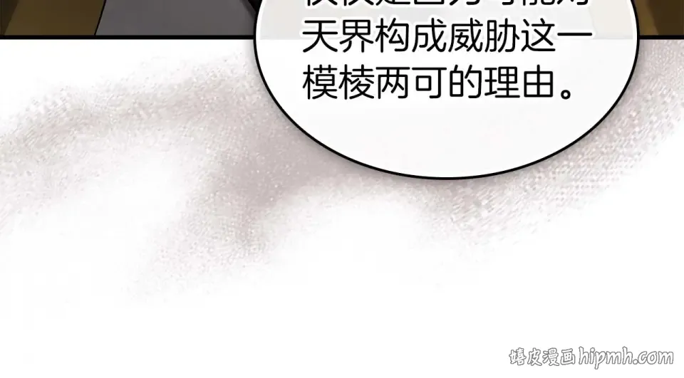 第156话 大闹天宫 第24页