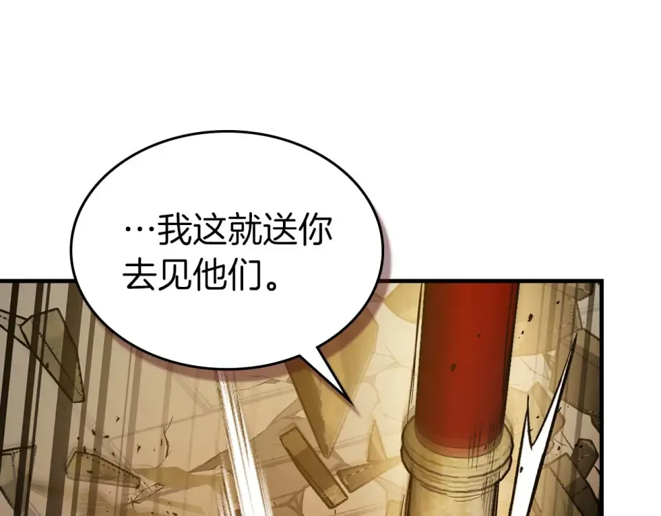 第156话 大闹天宫 第25页
