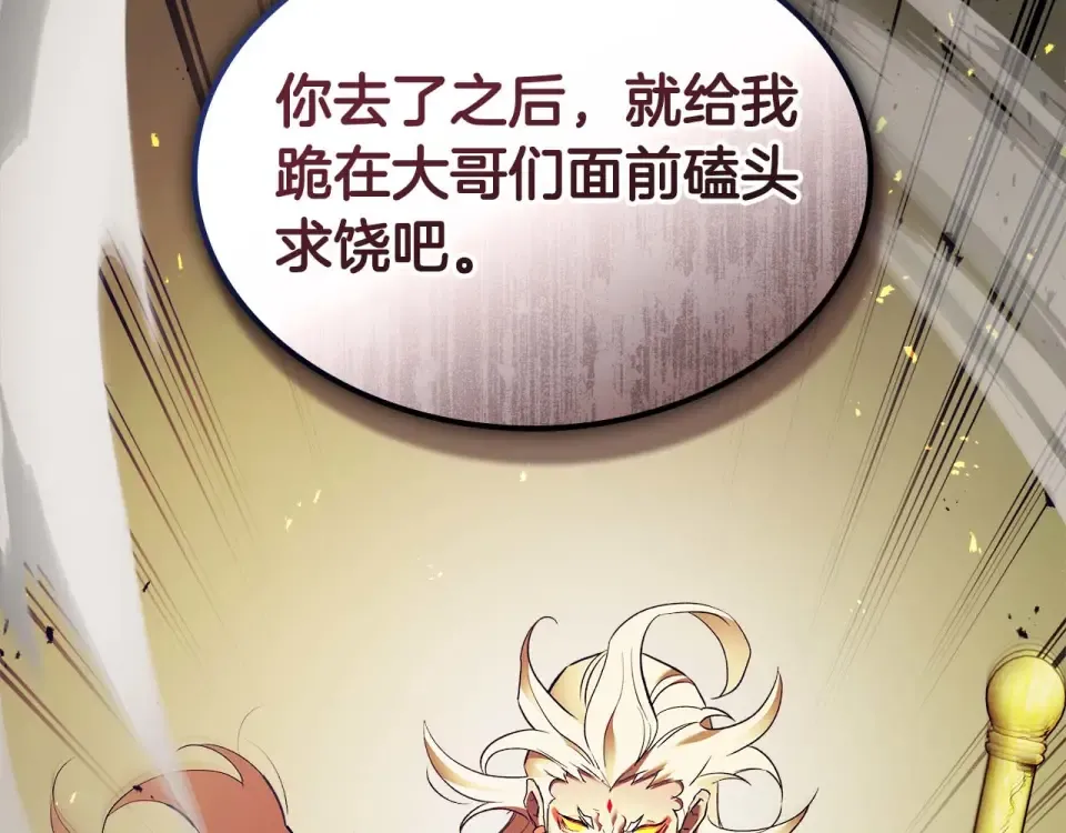 第156话 大闹天宫 第28页
