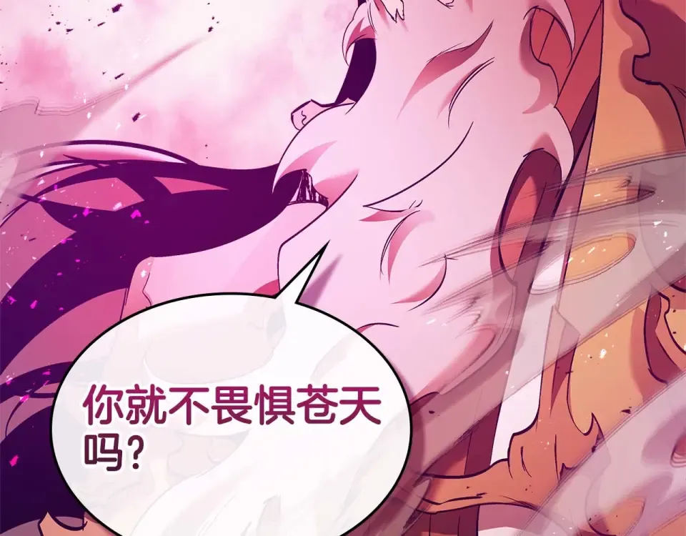 第156话 大闹天宫 第45页