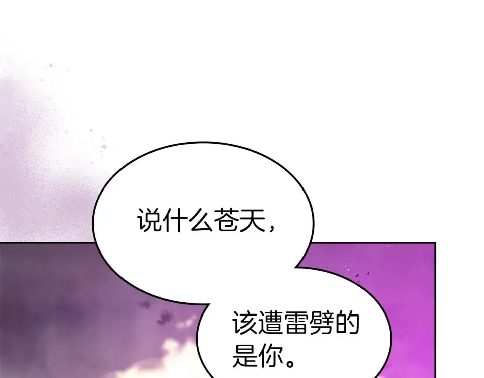 第156话 大闹天宫 第47页