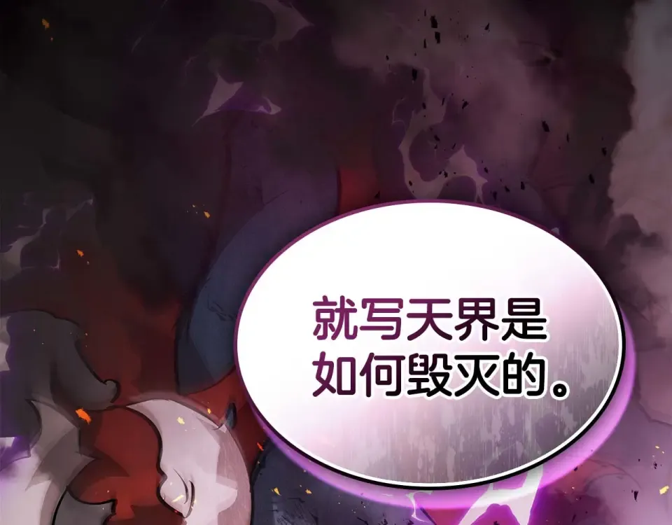 第156话 大闹天宫 第52页