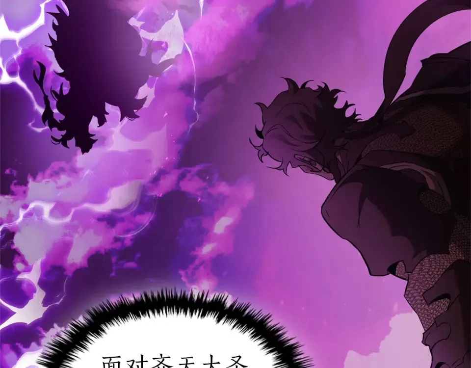 第156话 大闹天宫 第71页