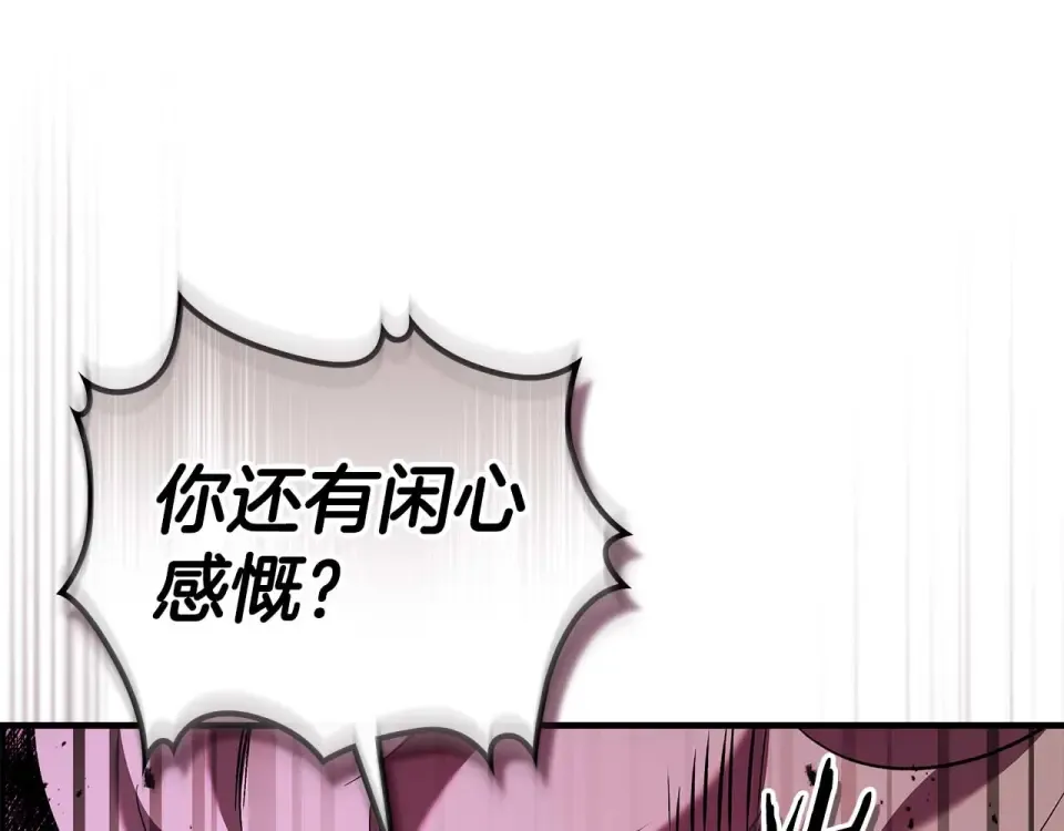 第156话 大闹天宫 第78页