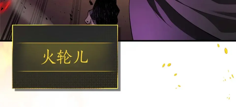 第156话 大闹天宫 第92页