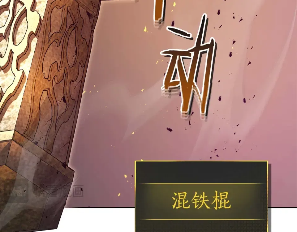 第156话 大闹天宫 第105页