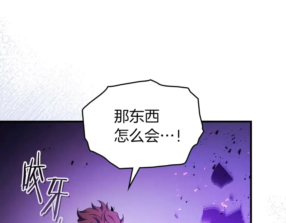 第156话 大闹天宫 第107页