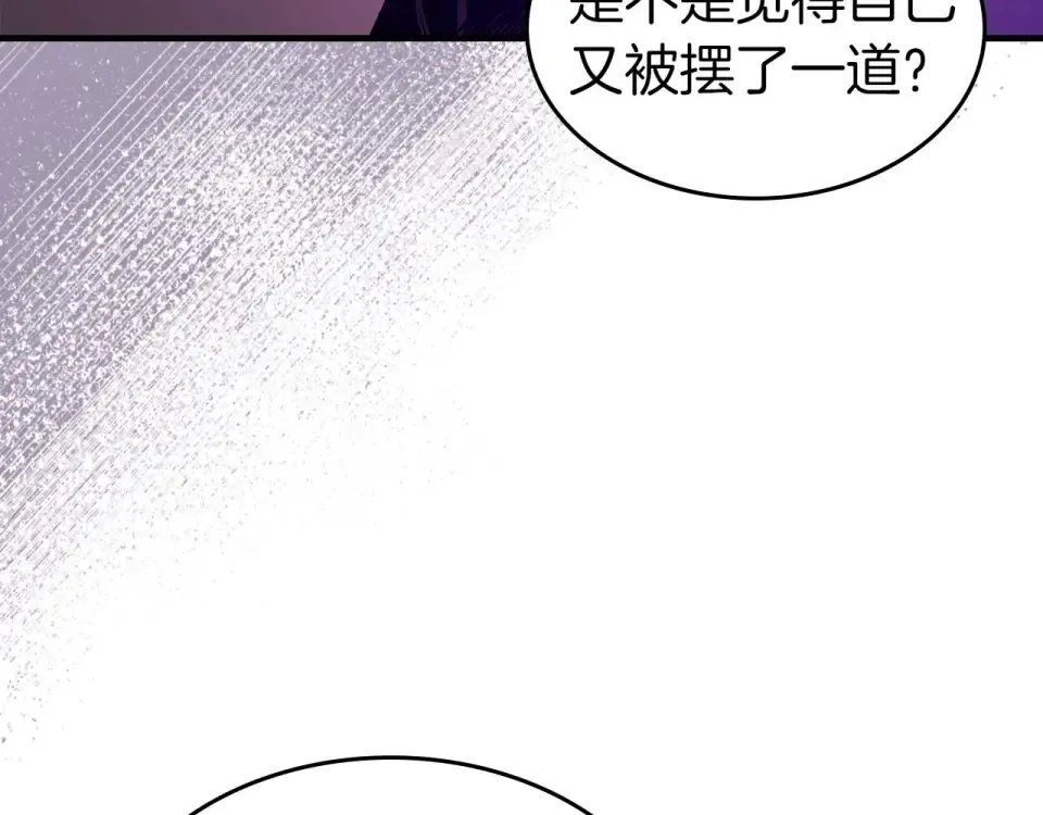 第156话 大闹天宫 第111页