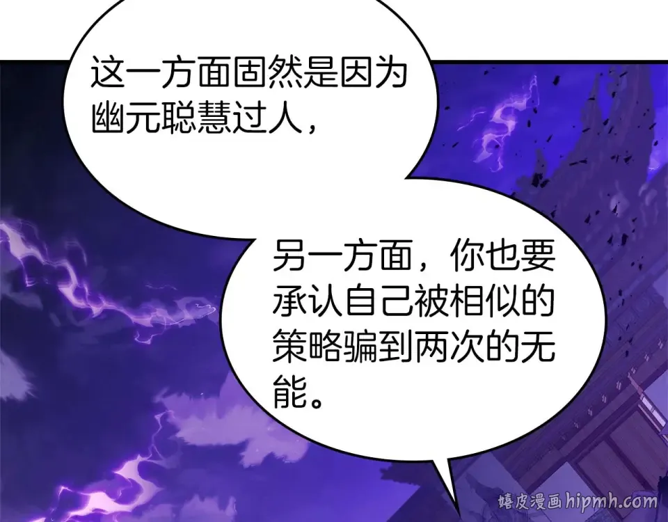 第156话 大闹天宫 第112页