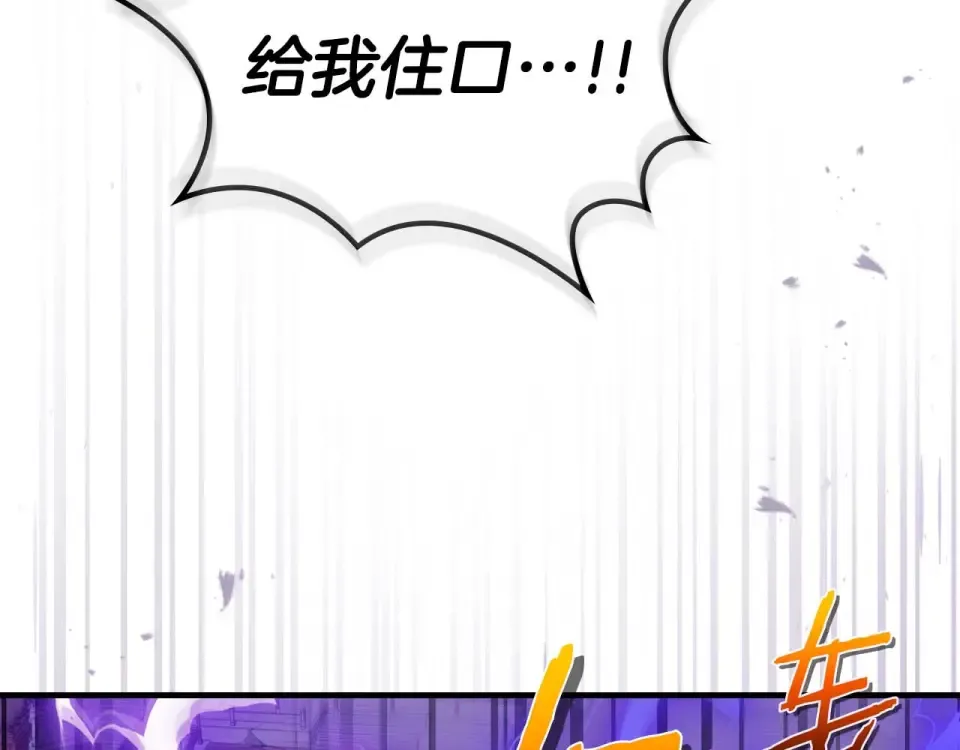 第156话 大闹天宫 第114页
