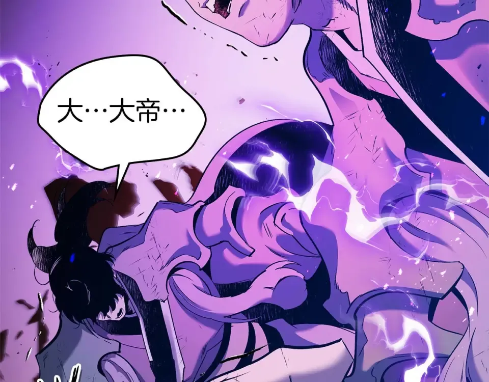 第156话 大闹天宫 第119页