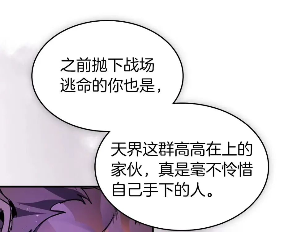 第156话 大闹天宫 第125页