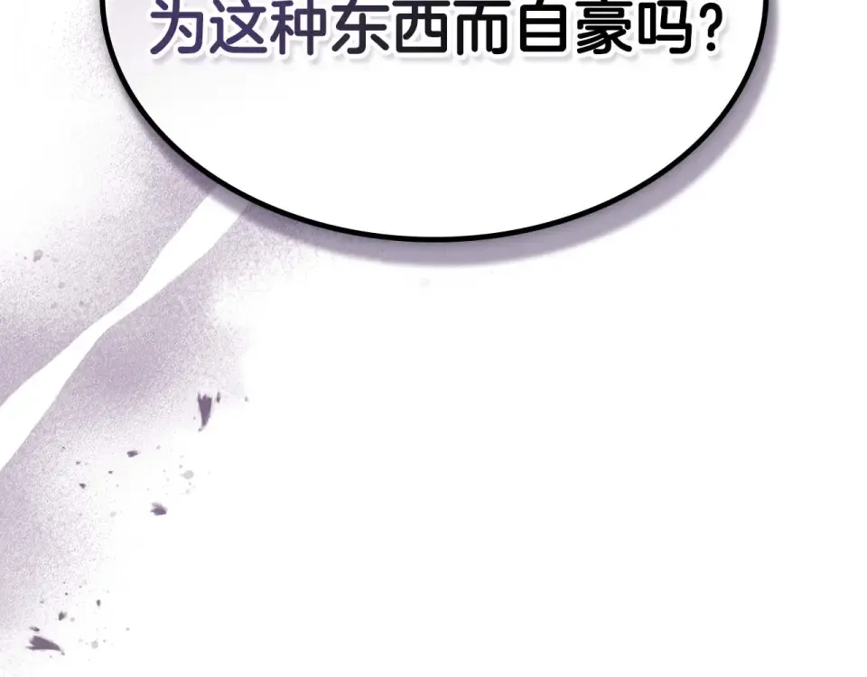 第156话 大闹天宫 第129页