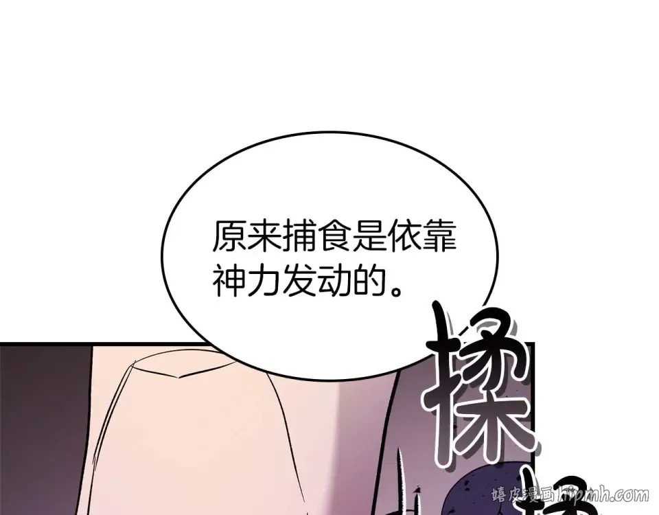 第156话 大闹天宫 第136页