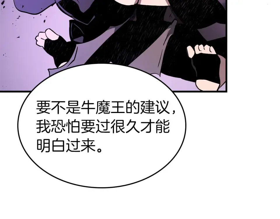 第156话 大闹天宫 第138页