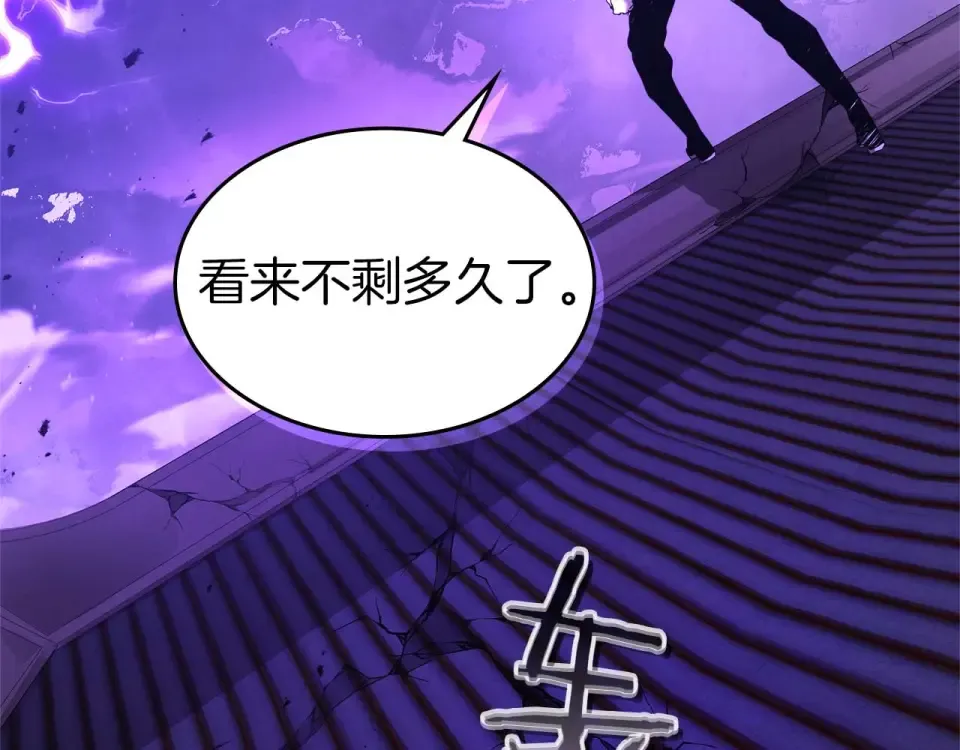 第156话 大闹天宫 第145页