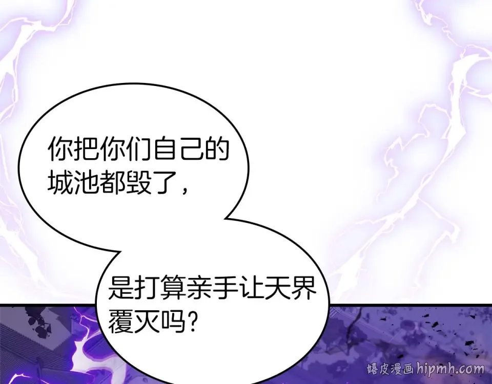第156话 大闹天宫 第152页