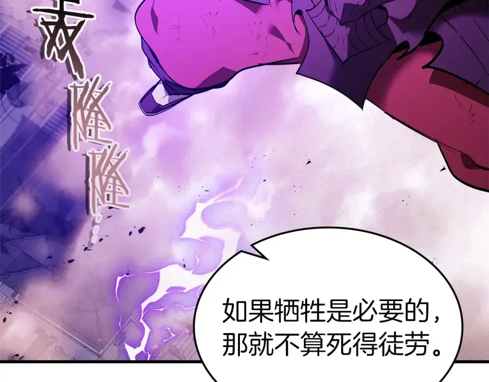 第156话 大闹天宫 第154页