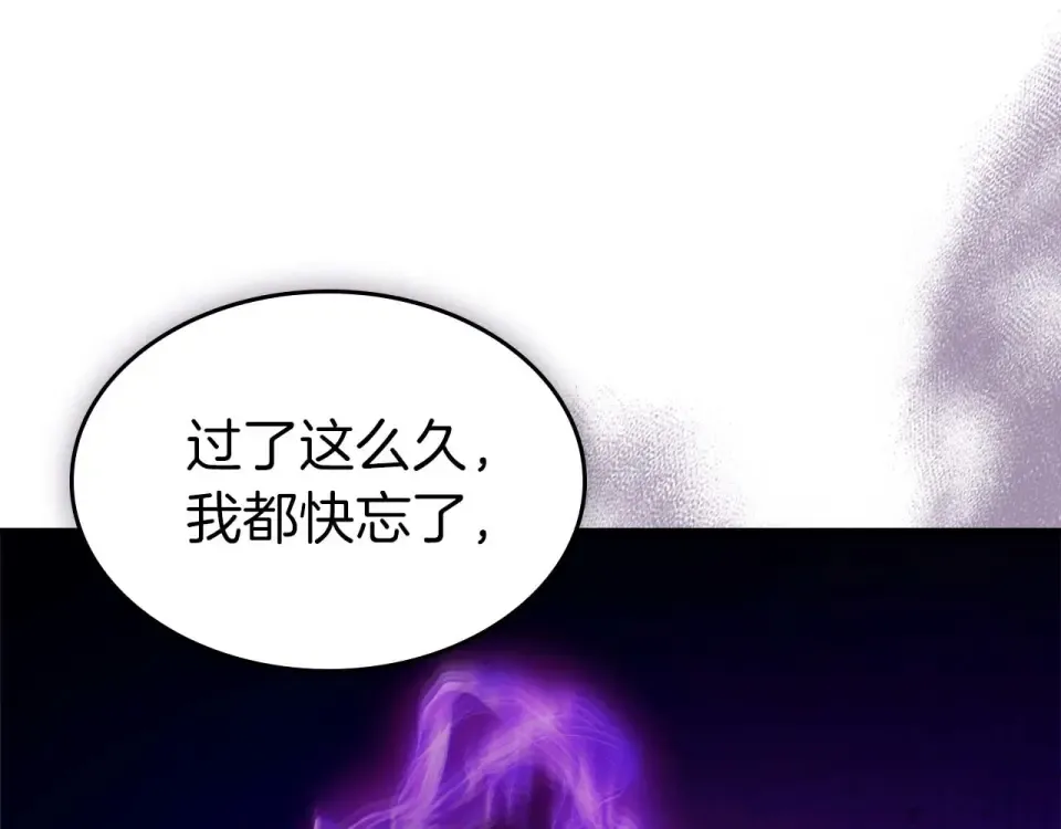 第156话 大闹天宫 第156页