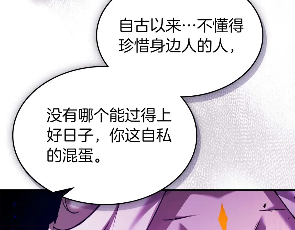 第156话 大闹天宫 第159页