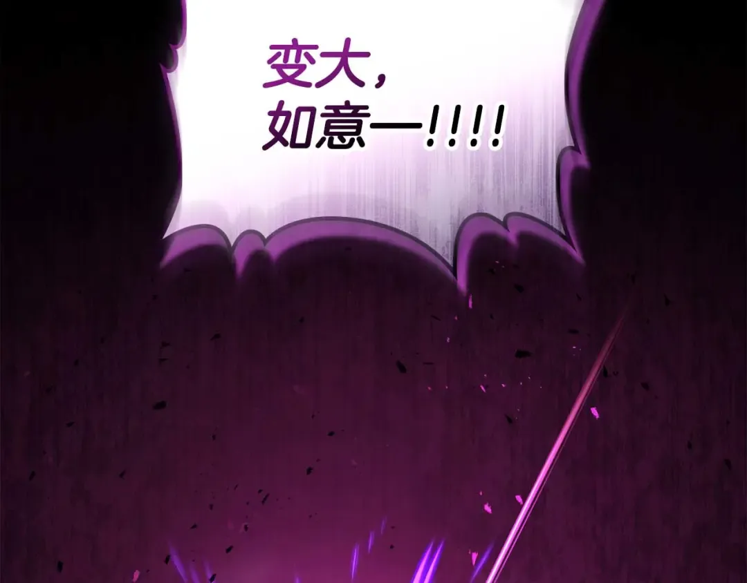 第157话 诸神黄昏 第2页