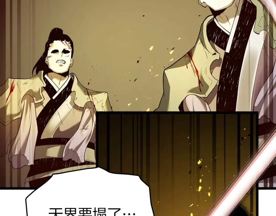 第157话 诸神黄昏 第52页