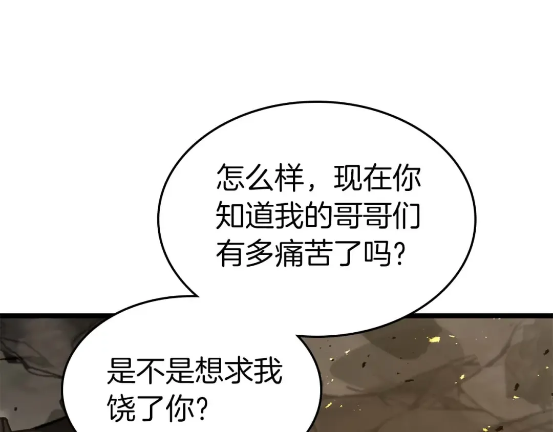 第157话 诸神黄昏 第65页