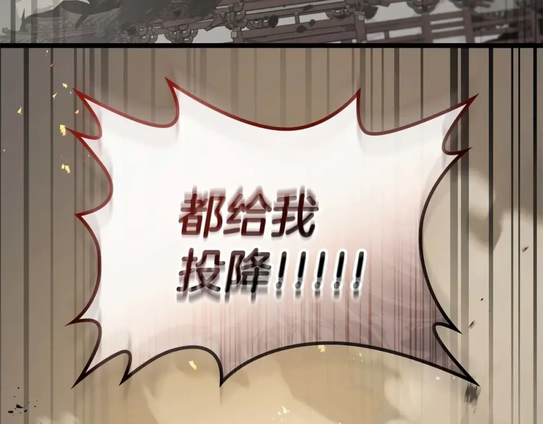 第157话 诸神黄昏 第84页