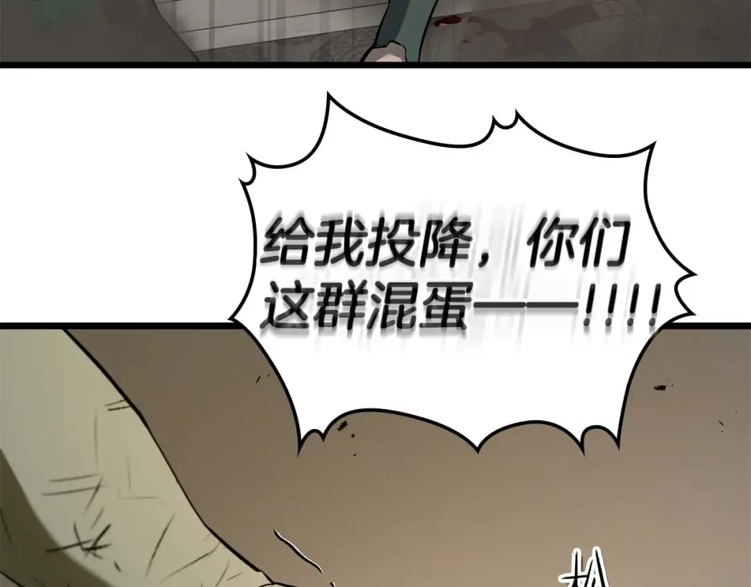 第157话 诸神黄昏 第87页