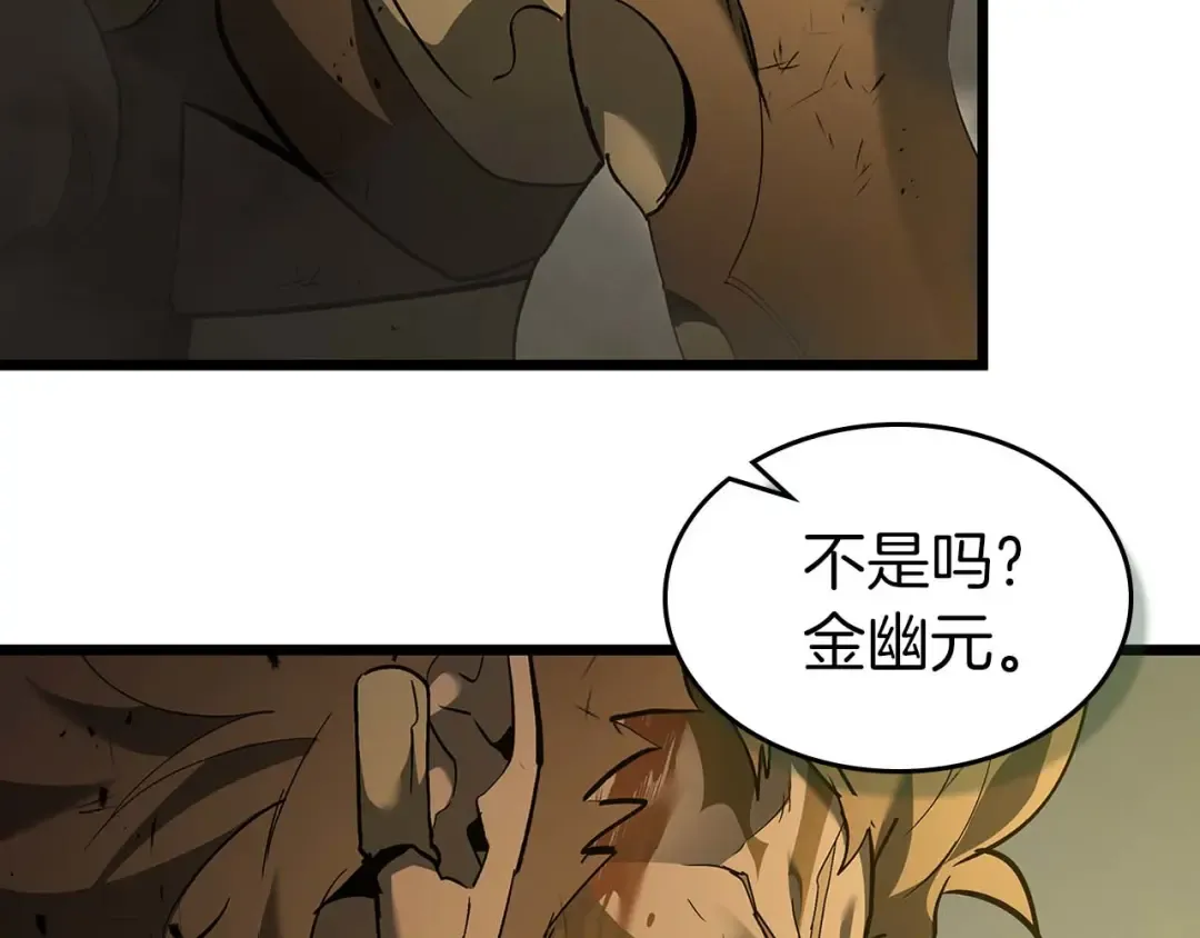 第157话 诸神黄昏 第95页