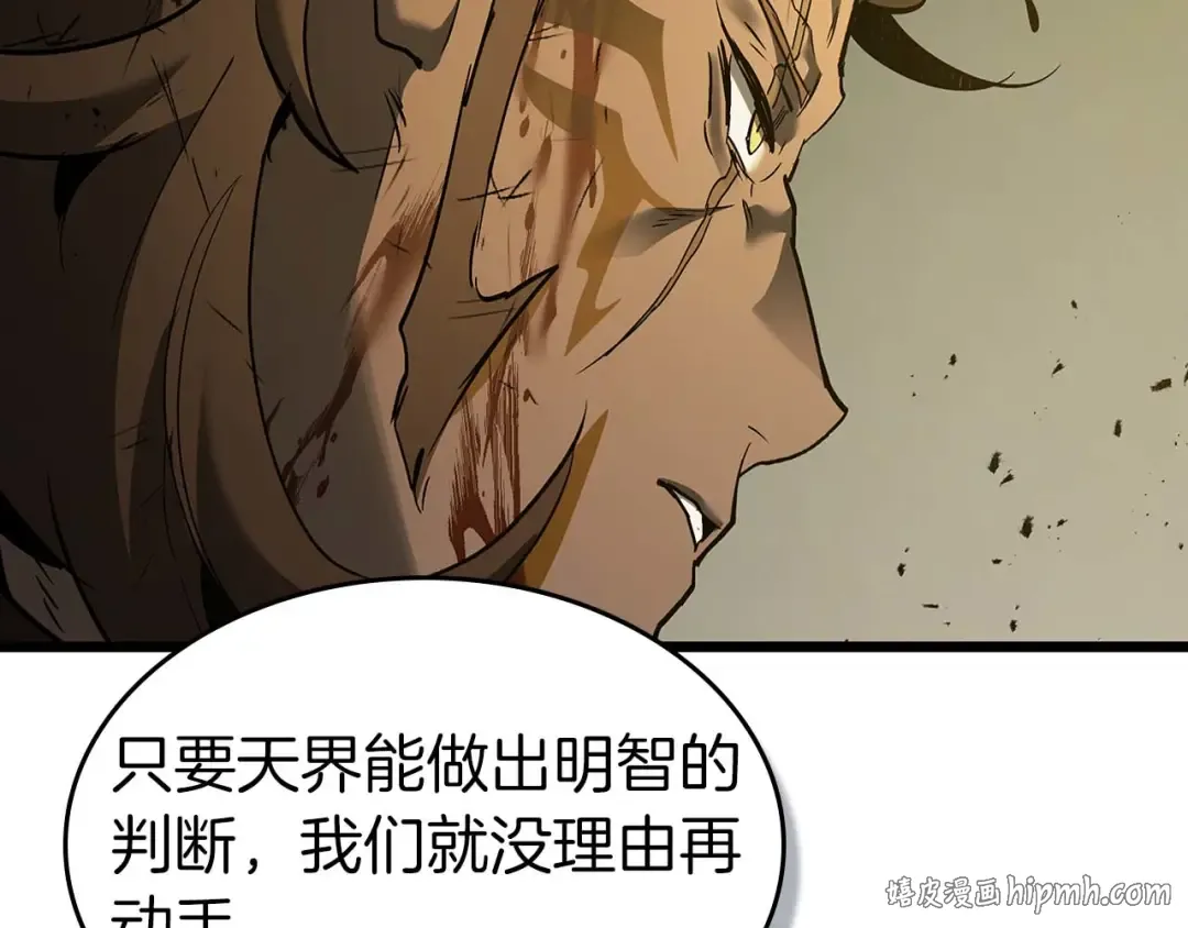 第157话 诸神黄昏 第96页