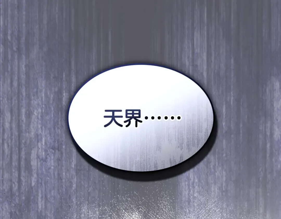 第157话 诸神黄昏 第106页