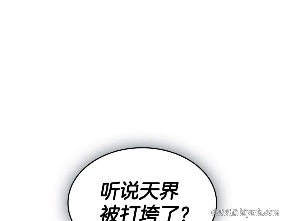 第157话 诸神黄昏 第112页
