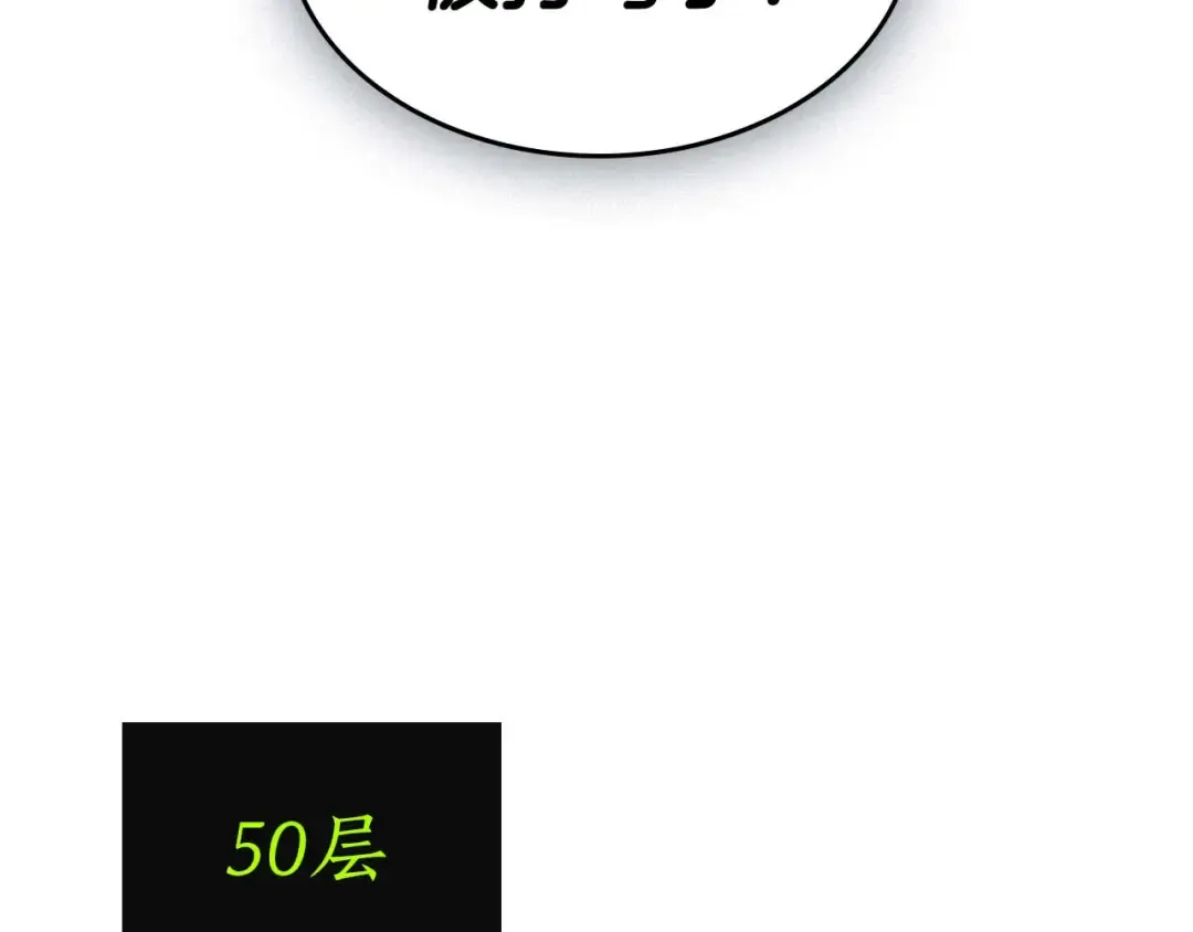 第157话 诸神黄昏 第113页