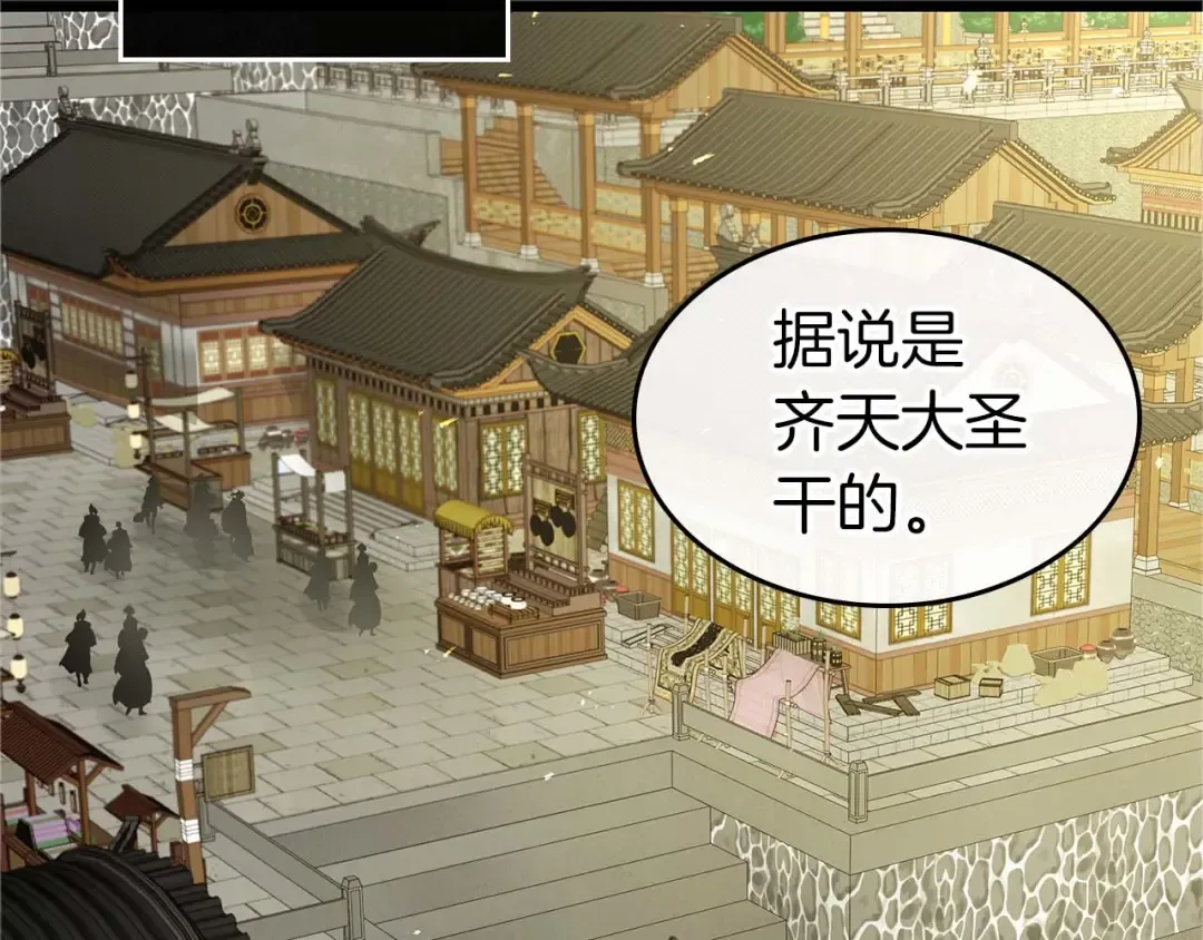 第157话 诸神黄昏 第114页