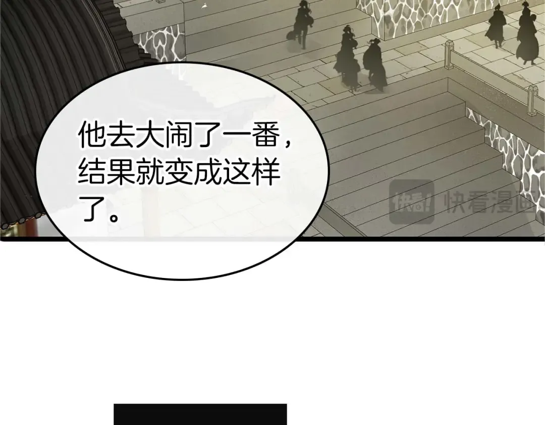 第157话 诸神黄昏 第115页