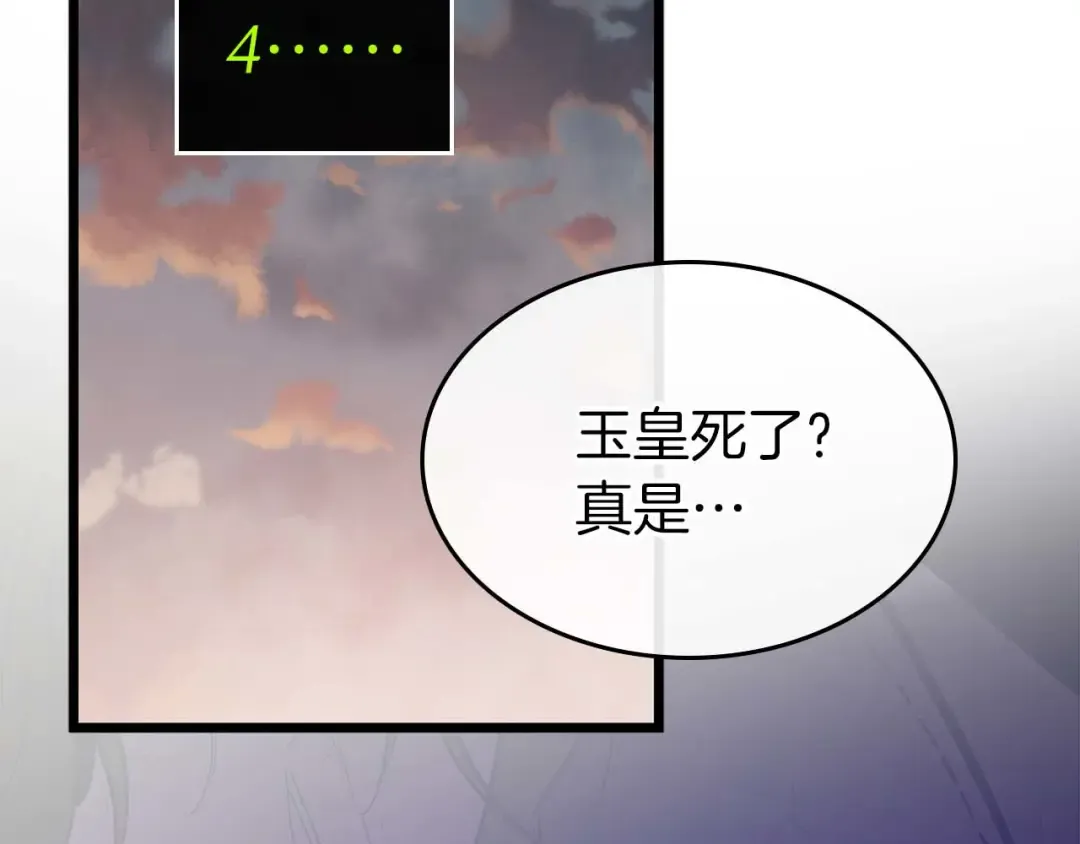 第157话 诸神黄昏 第118页