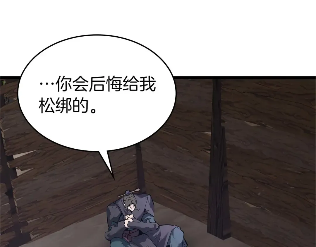 第157话 诸神黄昏 第123页