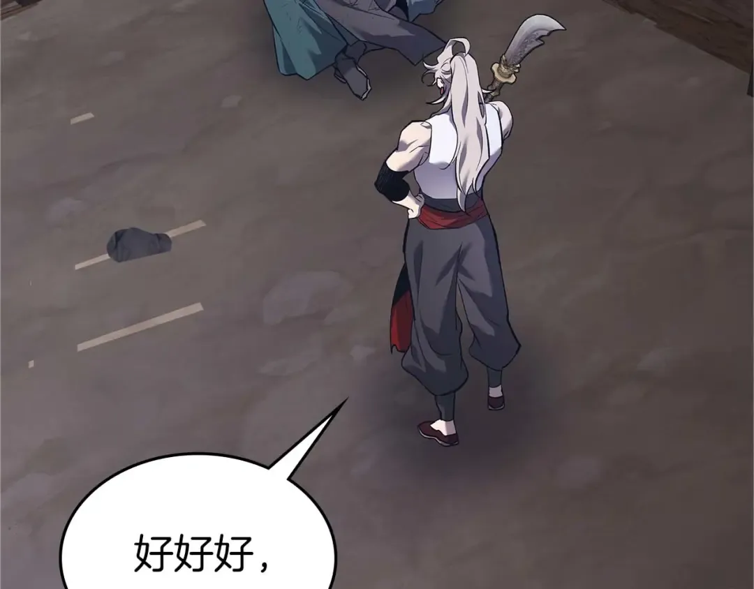 第157话 诸神黄昏 第124页