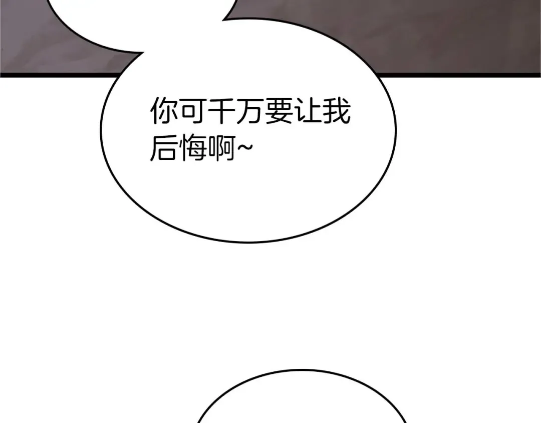 第157话 诸神黄昏 第125页