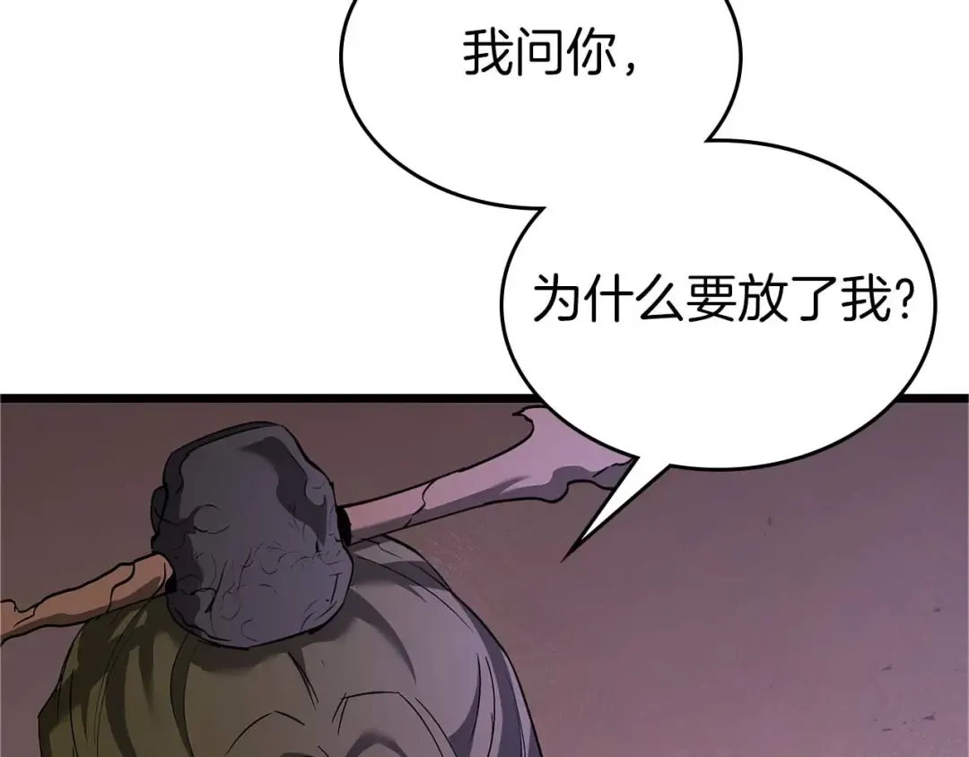 第157话 诸神黄昏 第126页