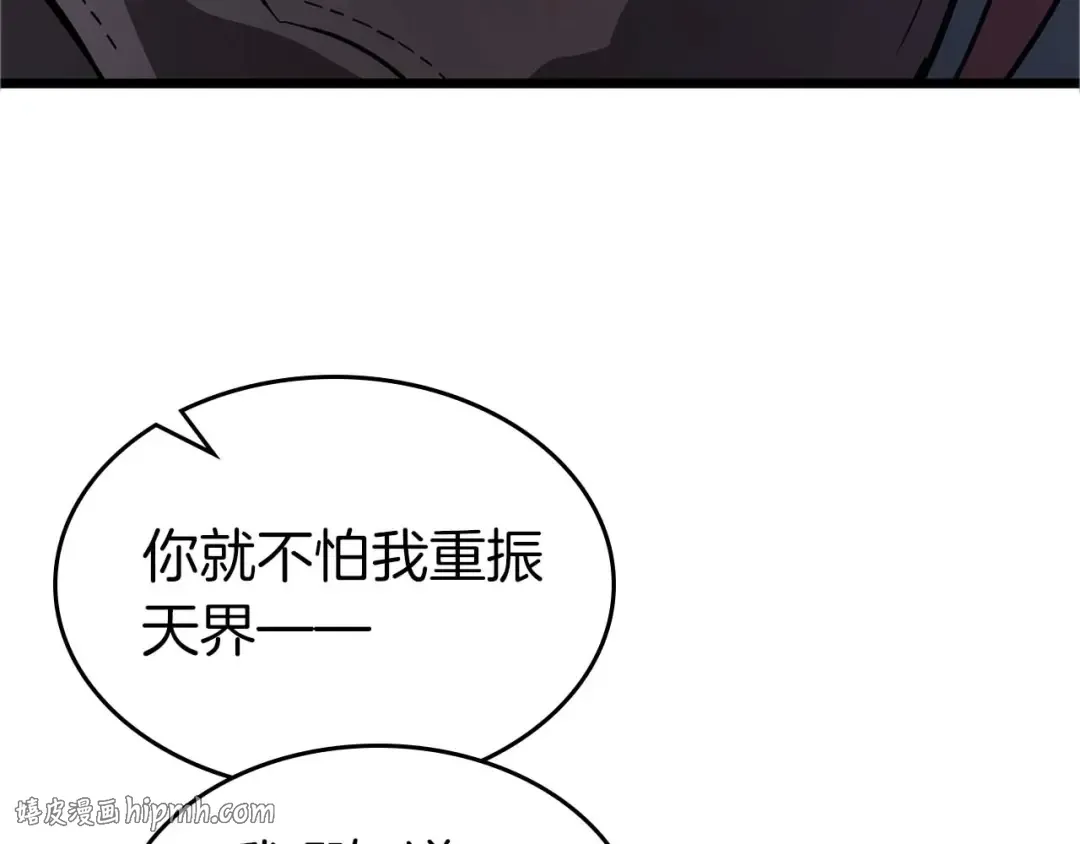 第157话 诸神黄昏 第128页