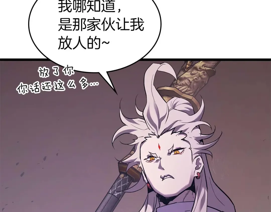 第157话 诸神黄昏 第129页