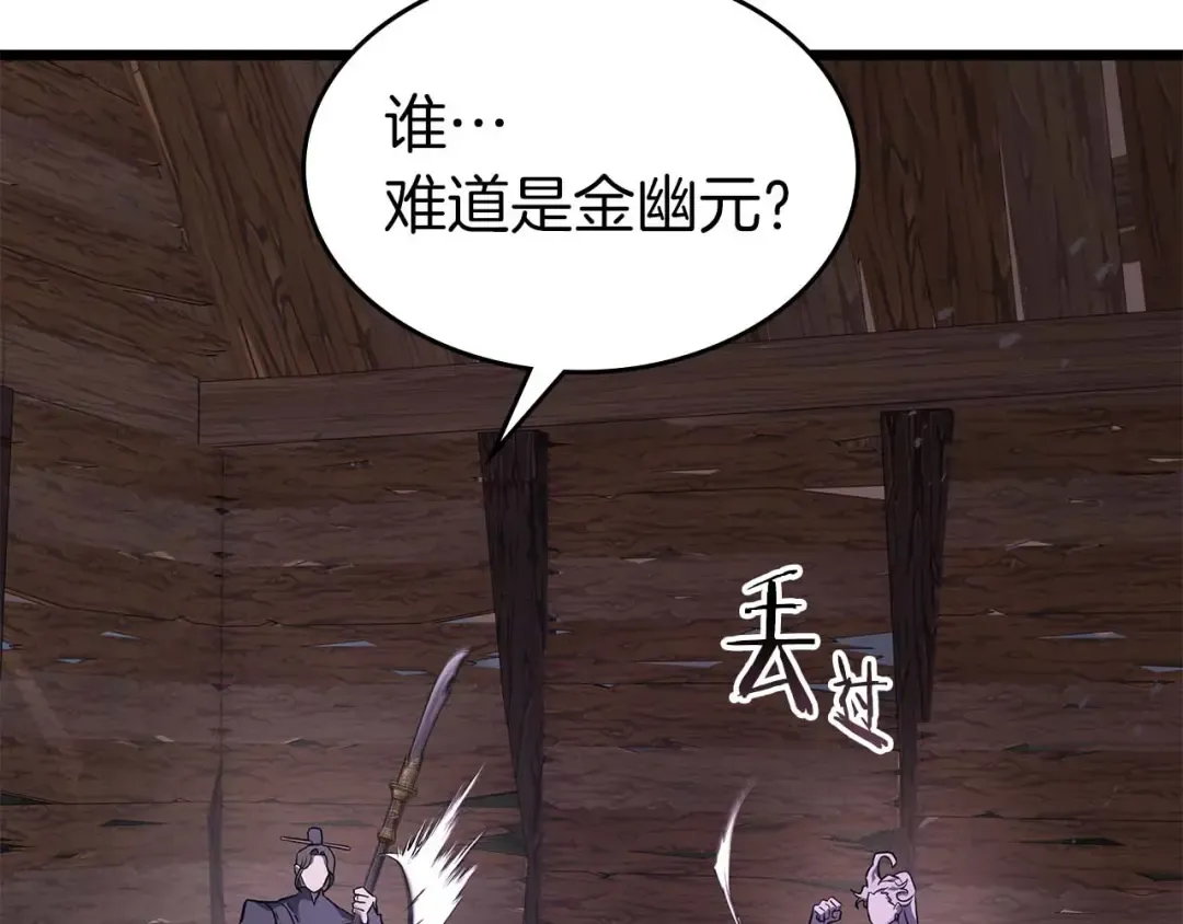 第157话 诸神黄昏 第131页