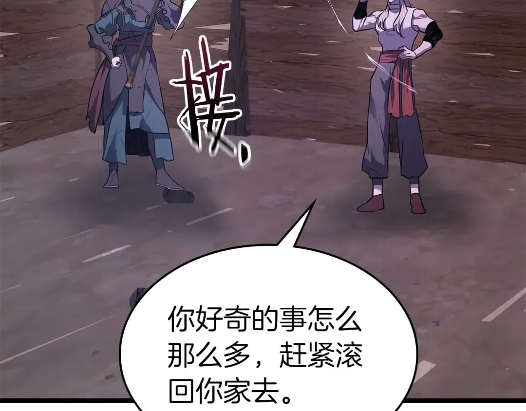 第157话 诸神黄昏 第132页