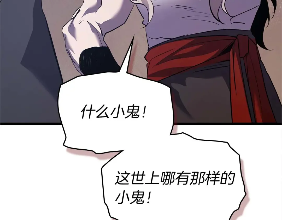第157话 诸神黄昏 第135页