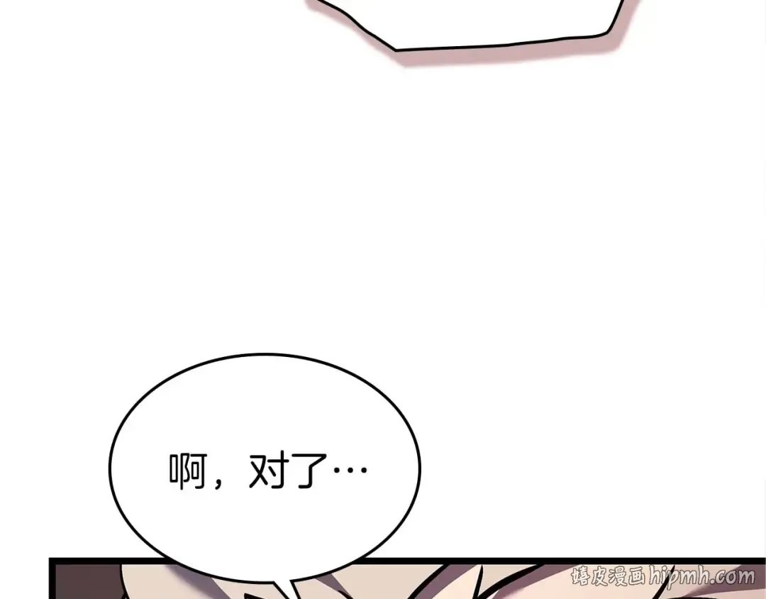 第157话 诸神黄昏 第136页